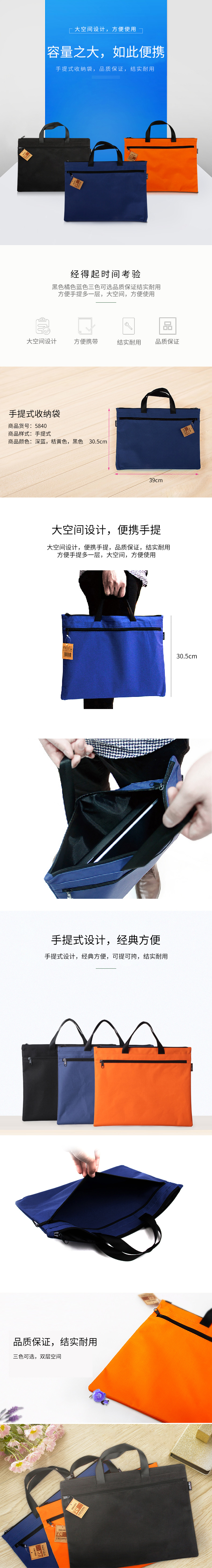 5810-手提袋收納袋-源文件.jpg