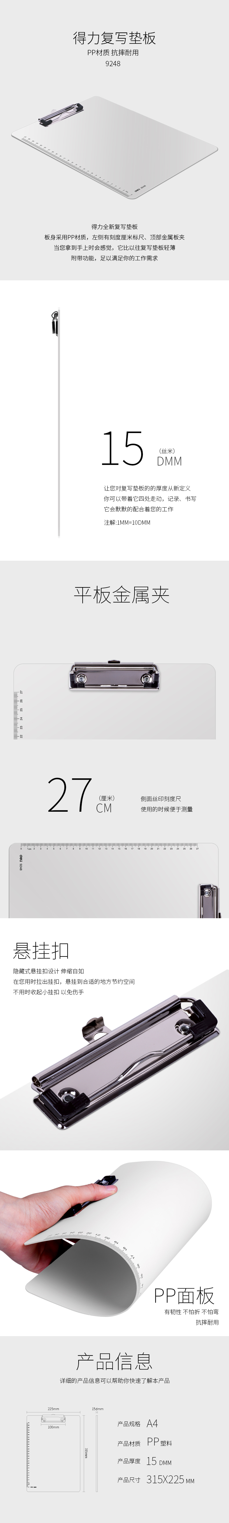 9248 復(fù)寫墊板 PC端.jpg