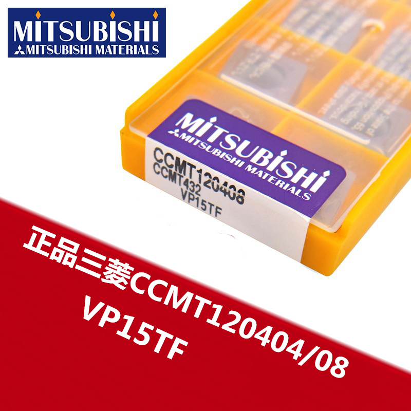 三菱數(shù)控刀片CCMT120404-08.jpg