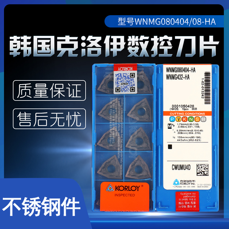 數控車刀片WNMG080404.jpg