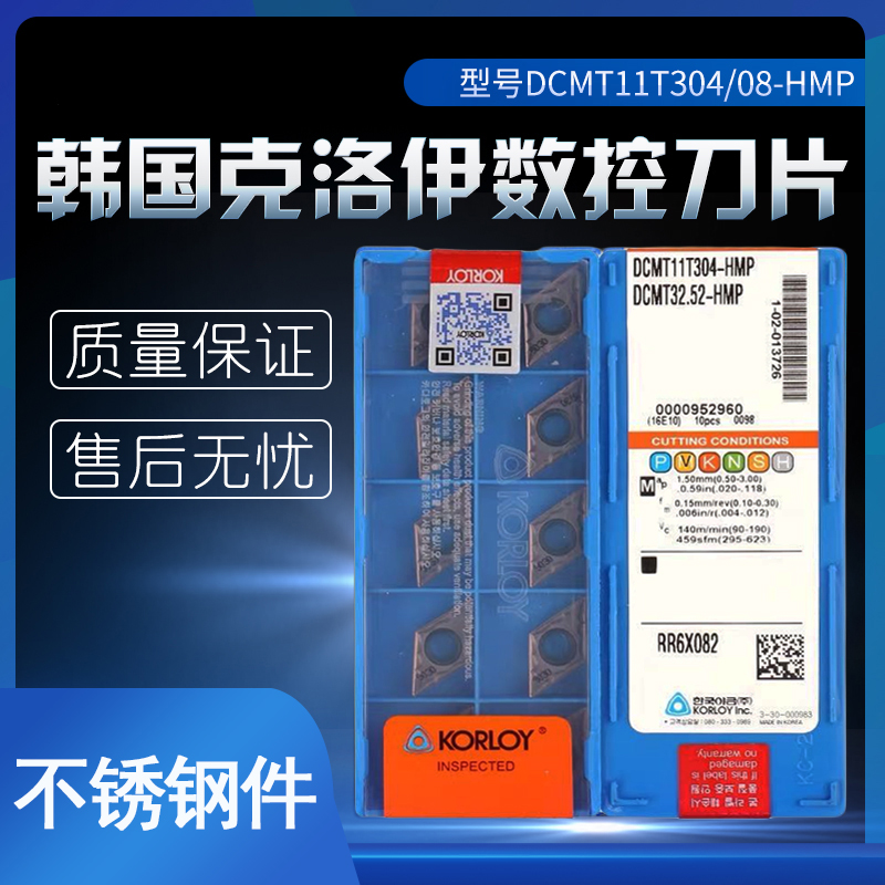韓國克洛伊數控刀片DCMT11T304.jpg