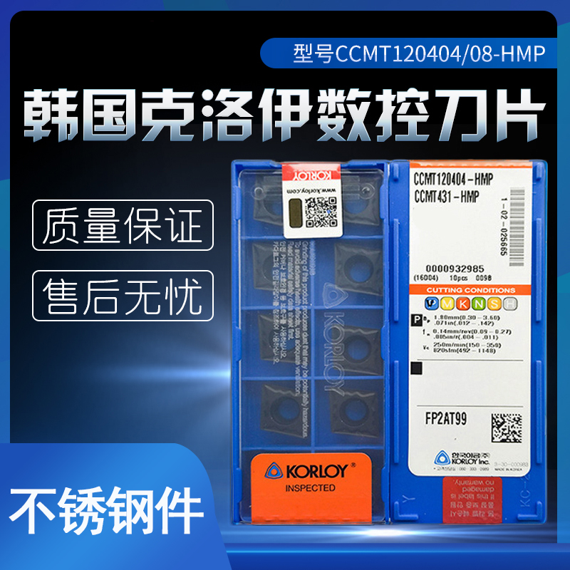韓國克洛伊數(shù)控車刀片CCMT120404.jpg