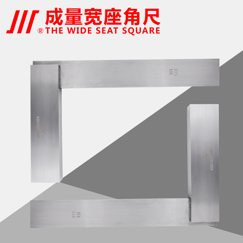 寬座角尺1.jpg