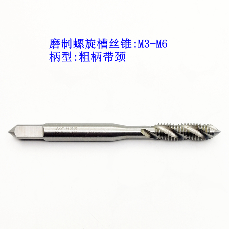 螺旋槽絲錐1.jpg