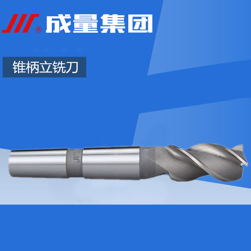 錐柄立銑刀1.jpg