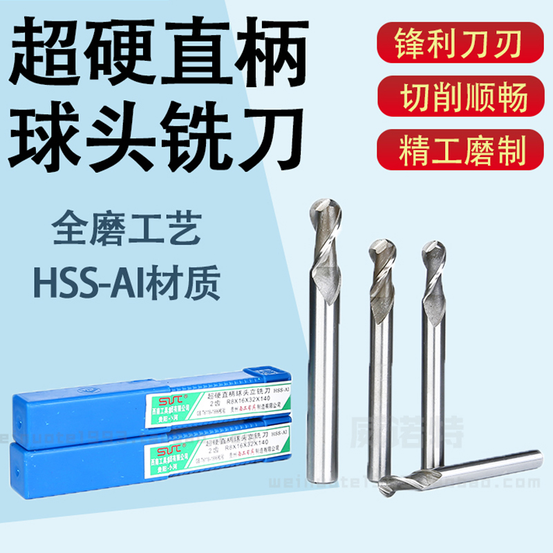 直柄球頭銑刀-1.jpg