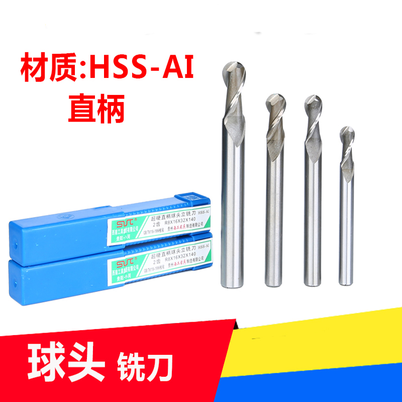 直柄球頭銑刀-2.jpg