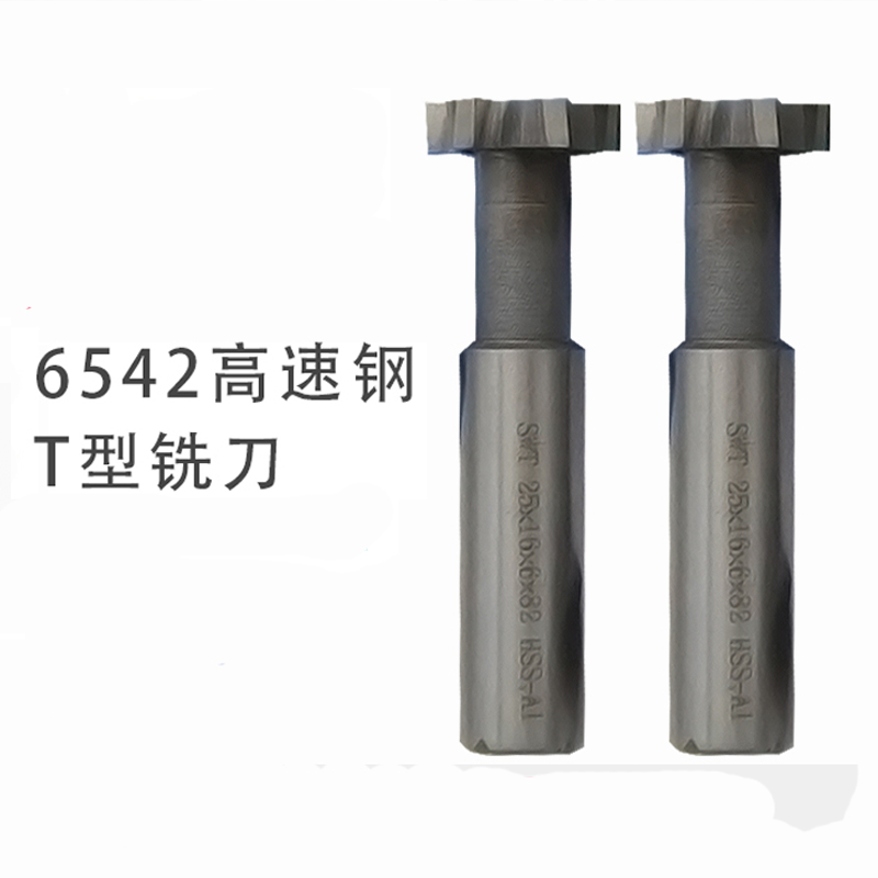 西南超硬T型立銑刀-1.jpg